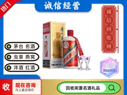 台山市回收飞天茅台酒