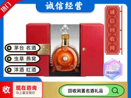 台山市回收洋酒