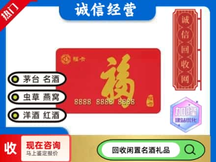 台山市回收福卡