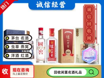 台山市回收国窖酒